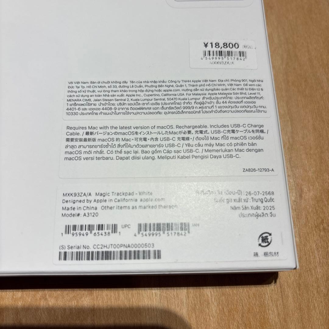 Magic Trackpad ホワイト USB-C モデルA3120