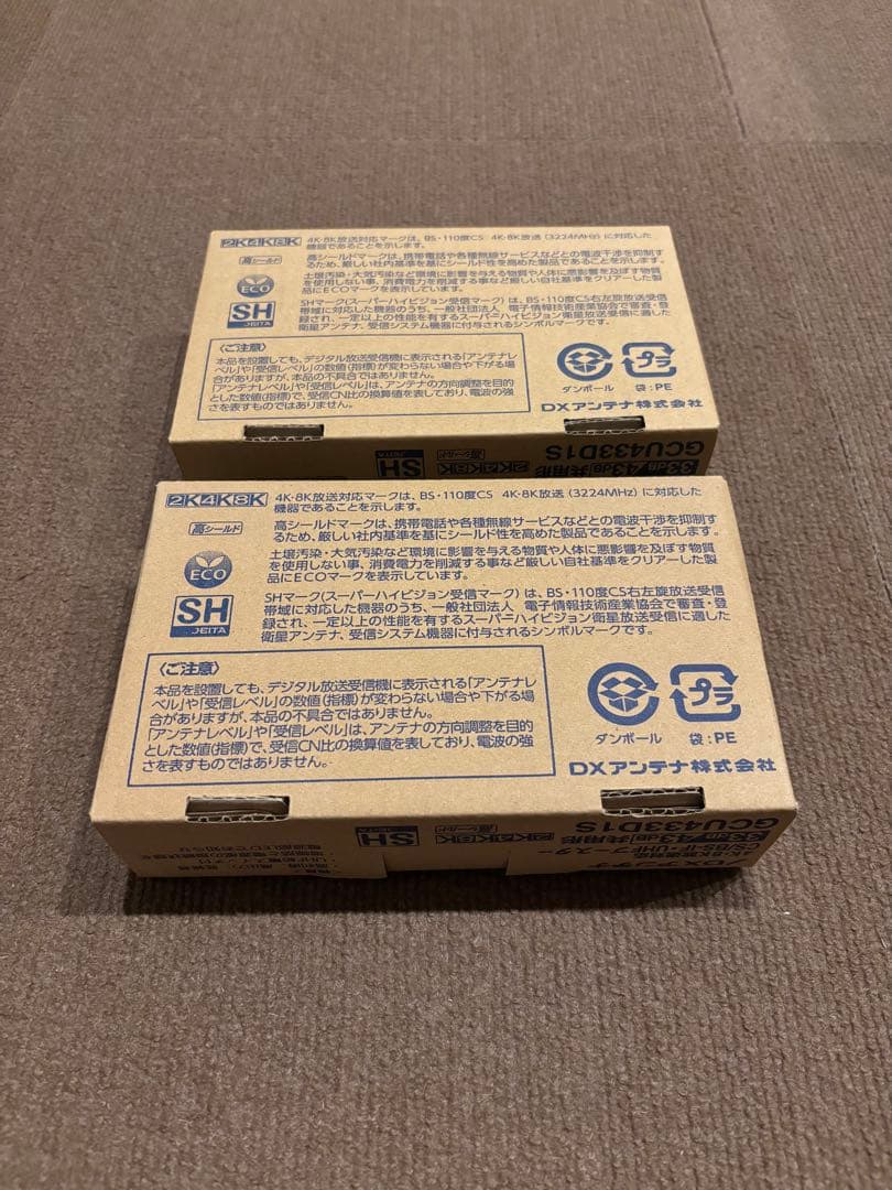 DXアンテナ UHFブースター GCU433D1S 2個セット