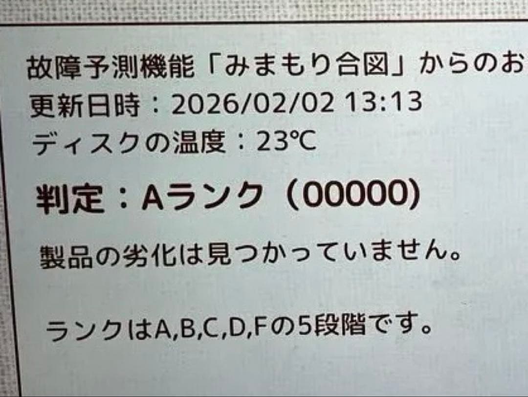 おもいでばこ 2TB A判定 PD-1000S