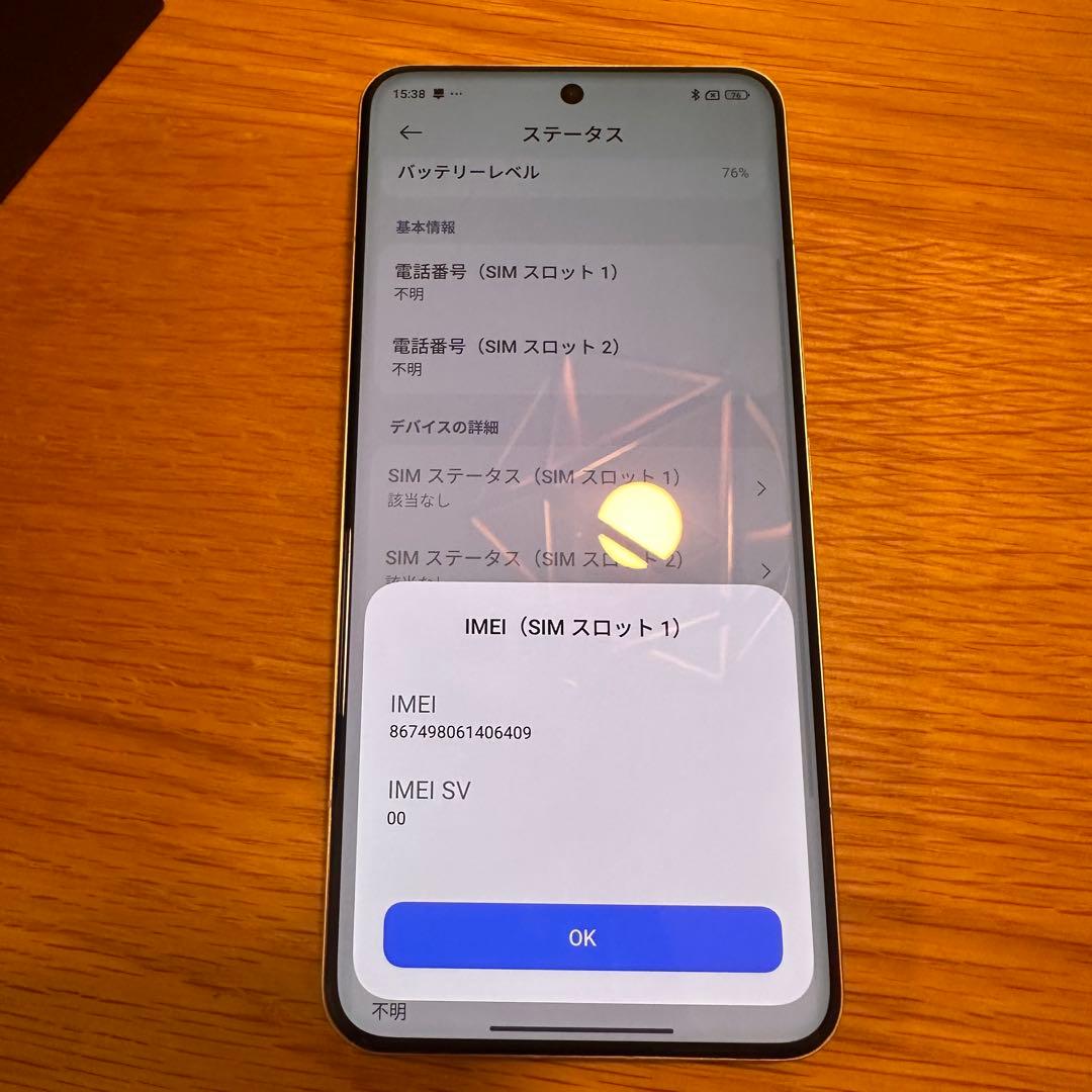 Xiaomi 14 Ultra Leica スマホ 訳あり ジャンク 512GB