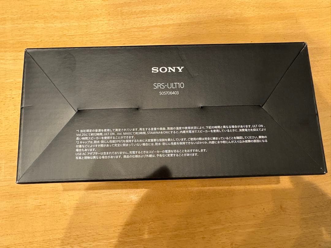 ＴＴさん専用【新品未開封】SONY ワイヤレススピーカー ULT FIELD 1