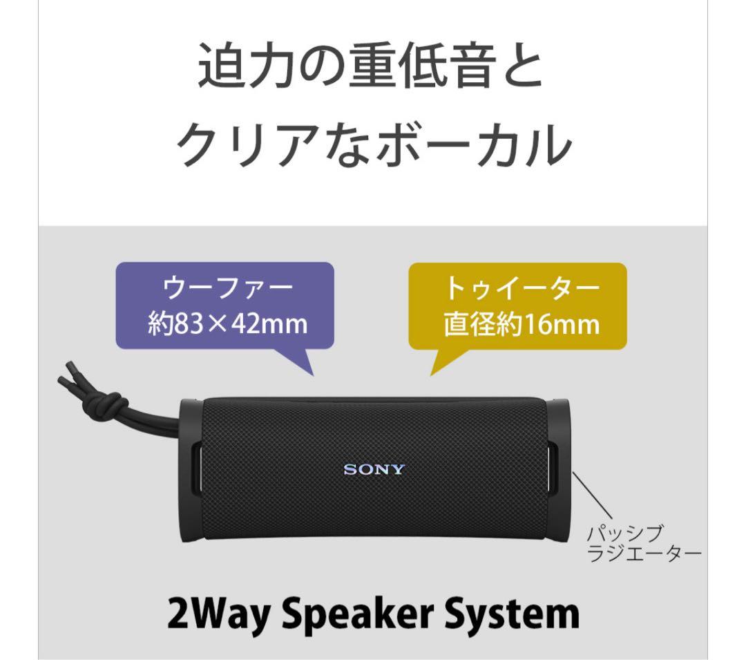 ＴＴさん専用【新品未開封】SONY ワイヤレススピーカー ULT FIELD 1