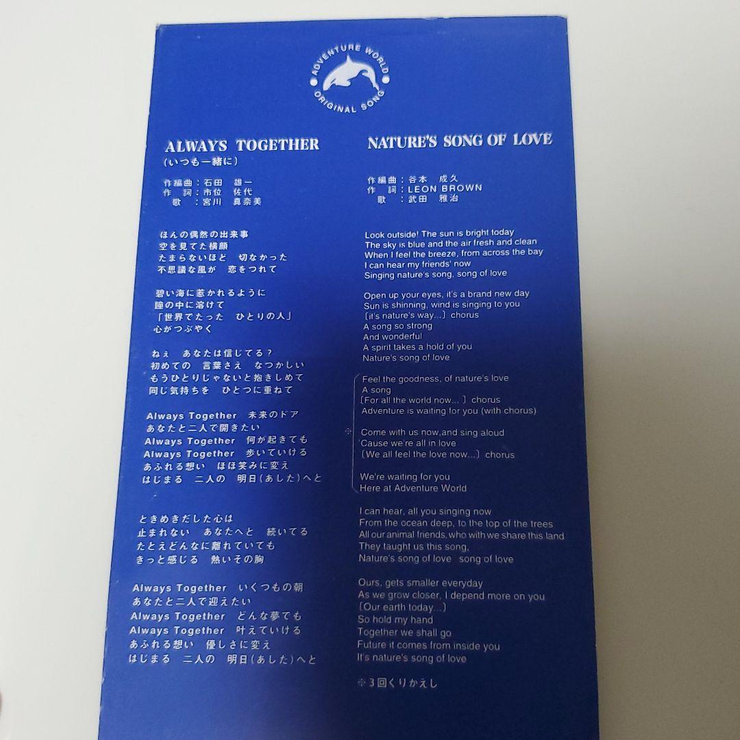 南紀白浜アドベンチャーワールド CD - メルカリ