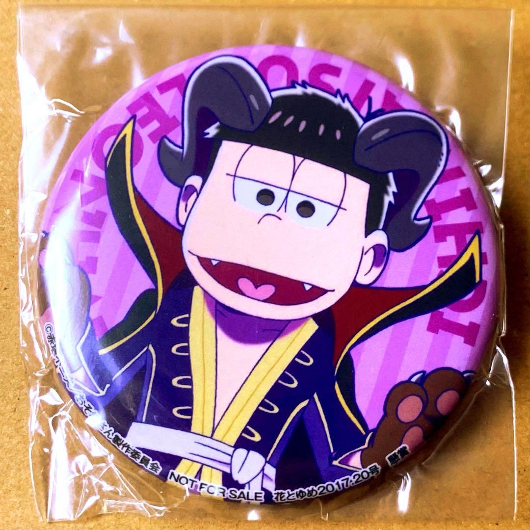 おそ松さん 花ゆめ男子 コラボ 花とゆめ 抽選プレゼント限定 缶バッジ 一松 缶バッジ 一松｜おそ松さん – LIBERTAS DREAM（リベルタスドリーム）