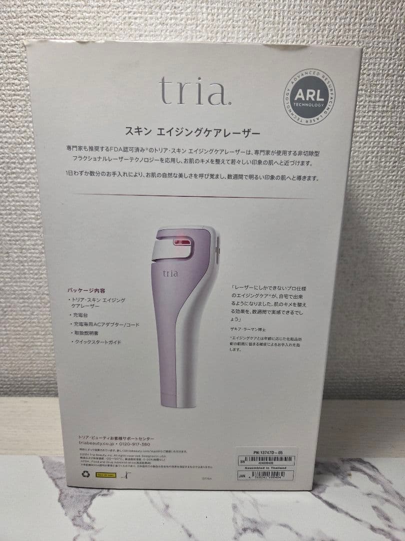 【美品】tria トリア　スキン　エイジングケアレザー