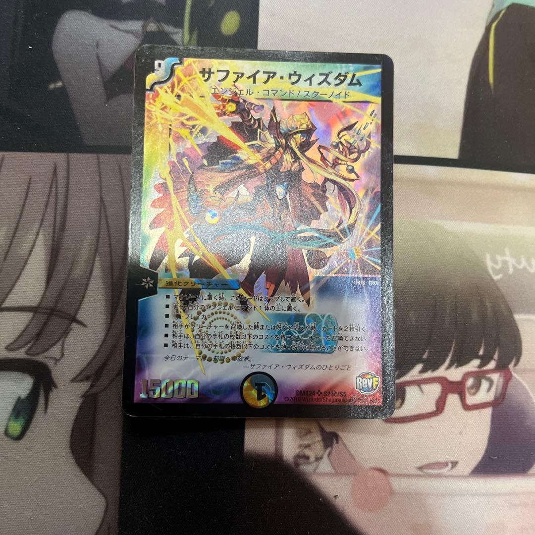 サファイアウィズダム シークレット シク - メルカリ