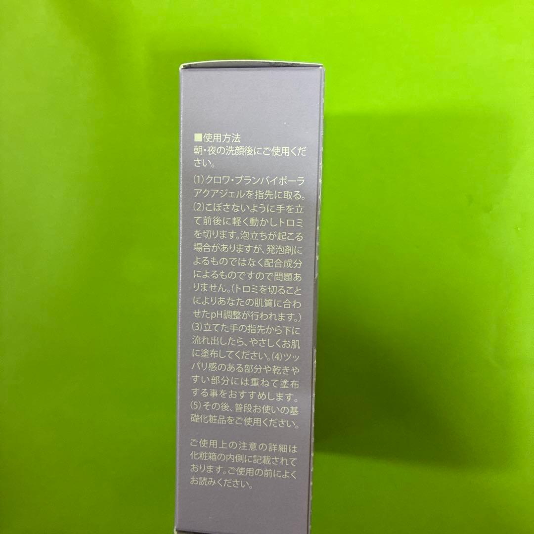 colabore croix blanc 美容液100ml - メルカリ