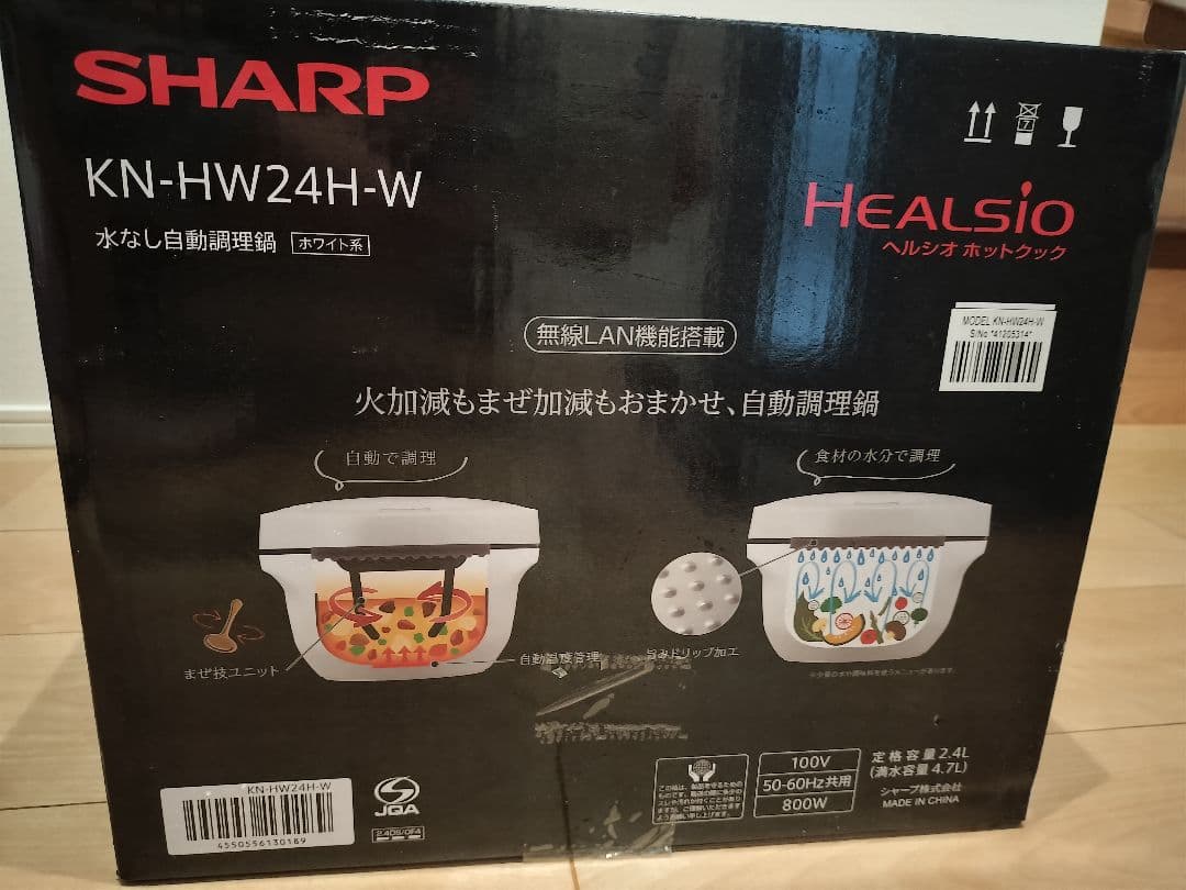 ★SHARP ヘルシオ 水なし自動調理鍋 KN-HW24H-W