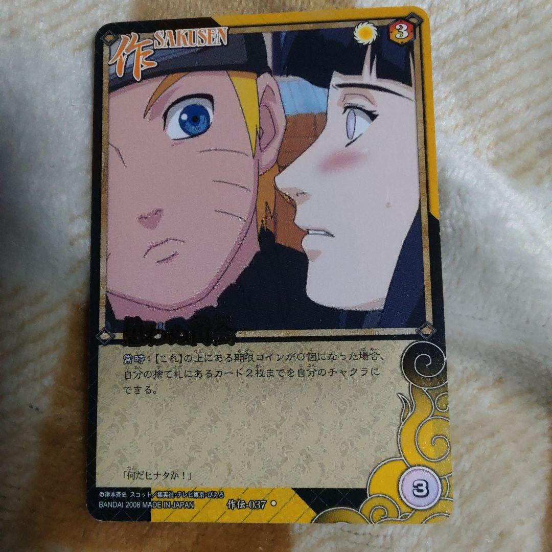 日向ヒナタ ナルト 再会 NARUTO カード カードゲーム - メルカリ