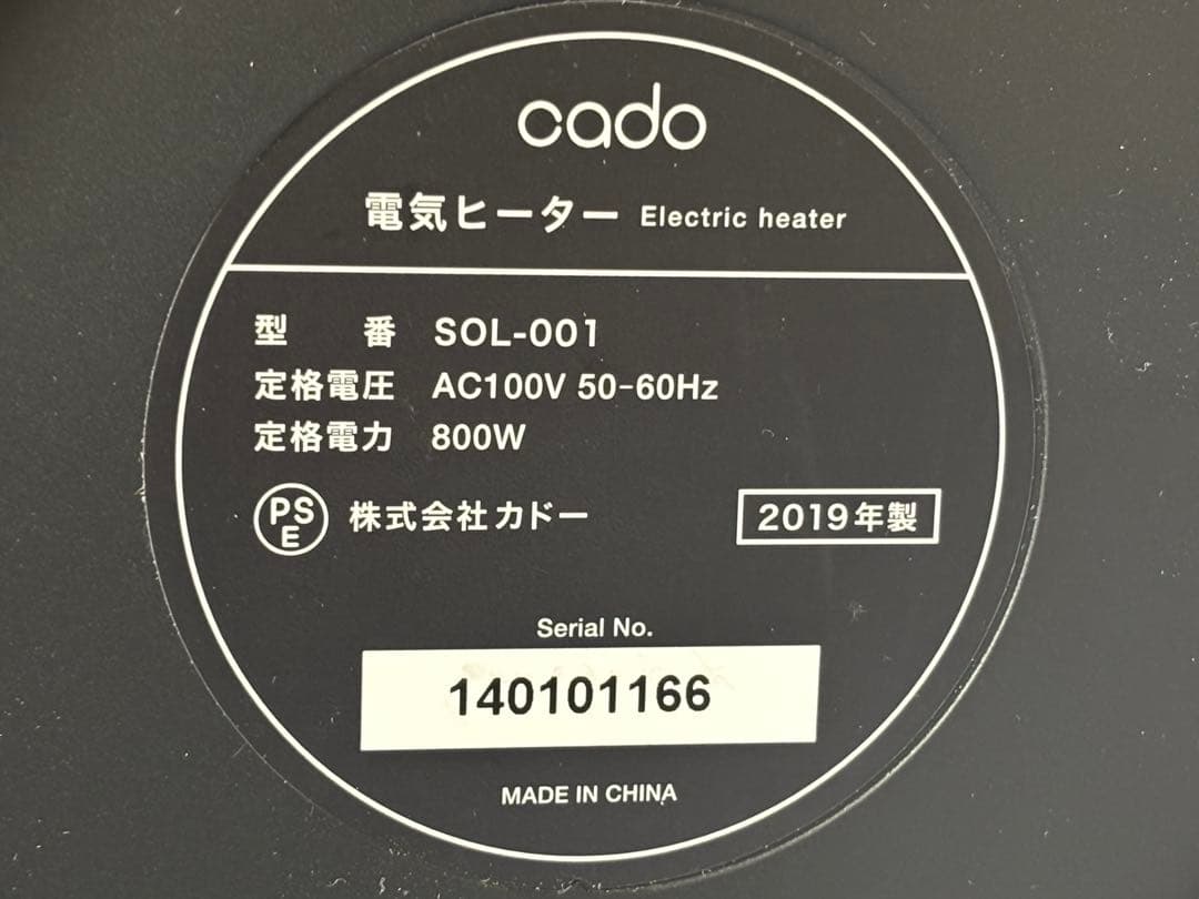 電気ヒーター・ストーブ cado カドー SOL-001 BLACK