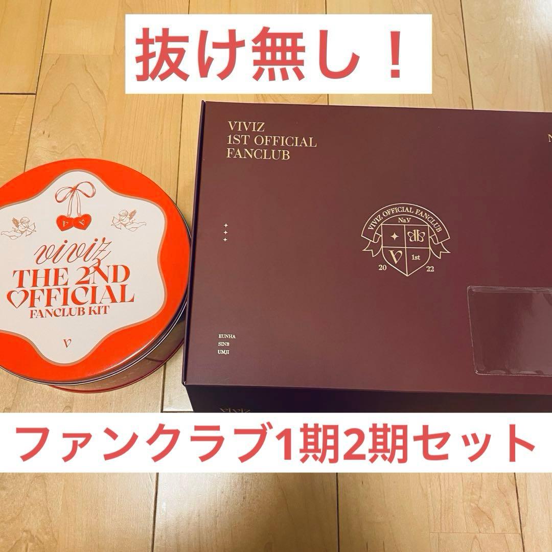 VIVIZ ファンクラブキット Unboxing VIVIZ (비비지) 2nd Na.V Fankit! - YouTube