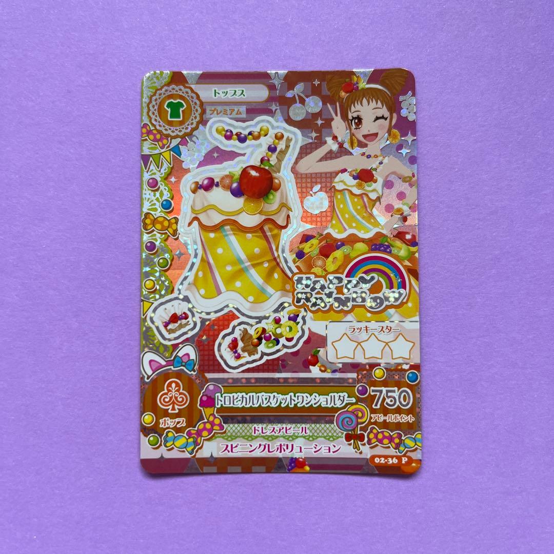 アイカツカード / 有栖川おとめ / プレミアムカード - メルカリ