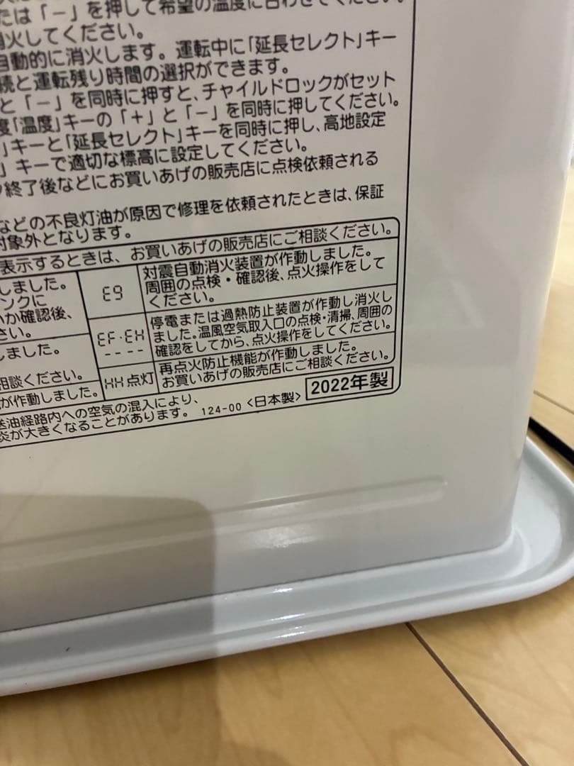 2022年製　コロナ FH-G3222E2 強制通気形開放式石油ストーブ