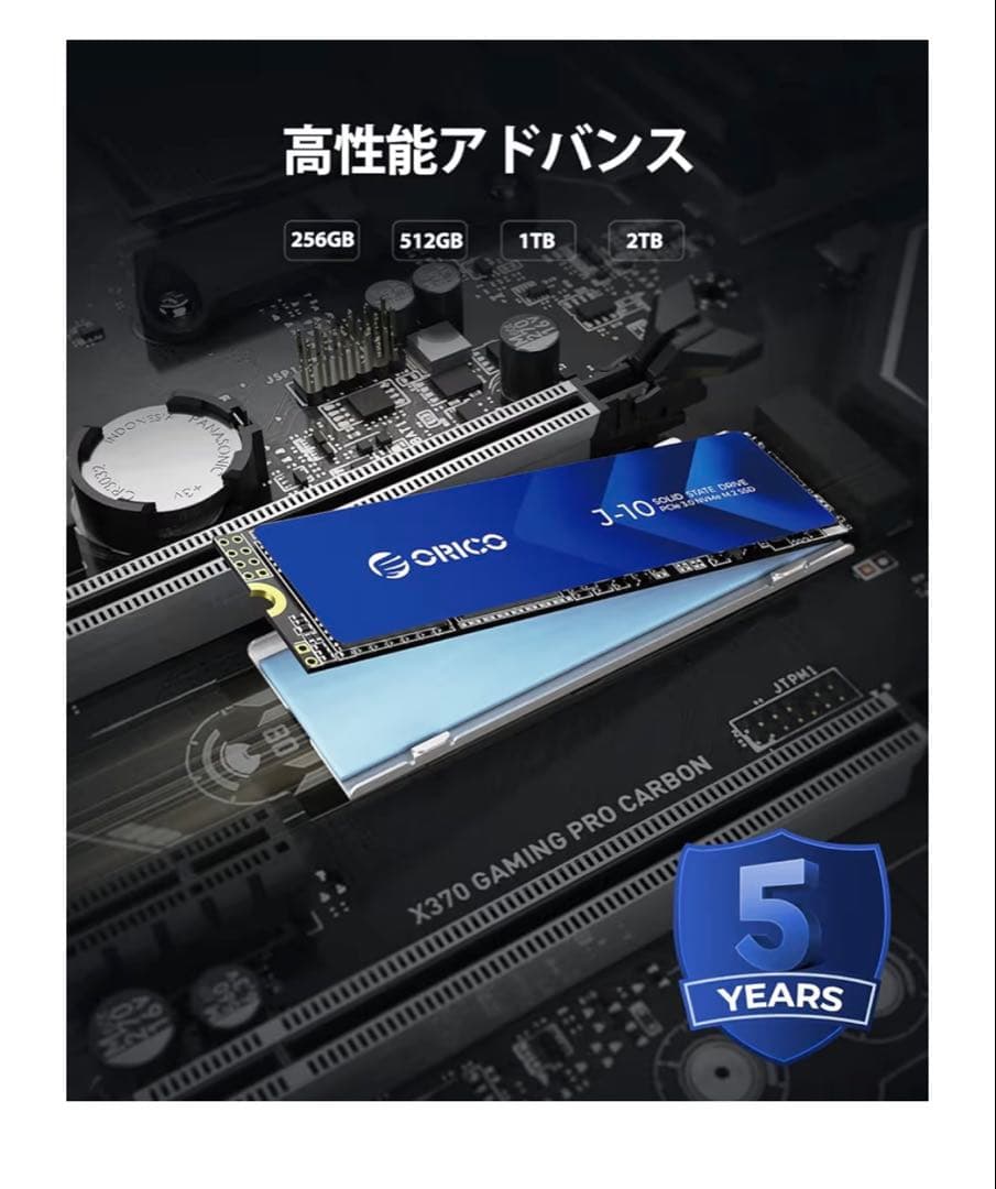 SSD1TB ORICO PCle 3.0 NVMe M2.0 +外付けケース