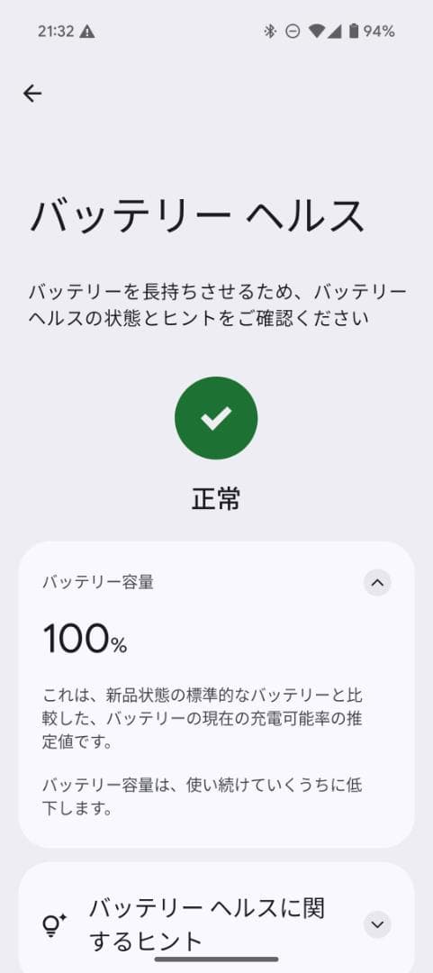 Google Pixel 9a ブラック 箱付き
