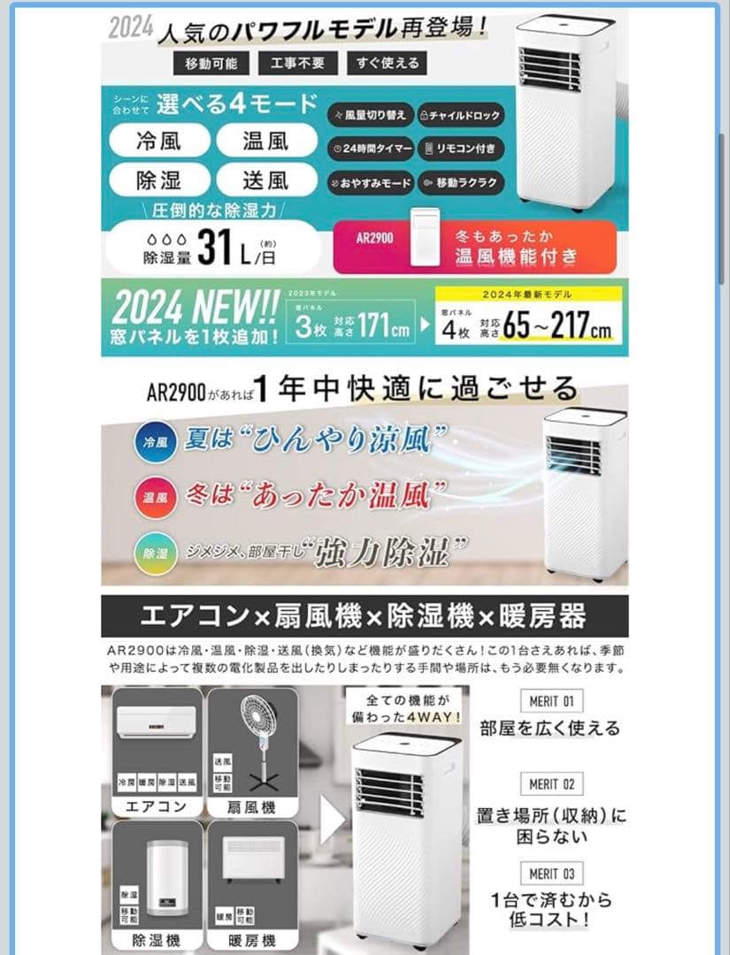 ★未使用 箱入り NEOLEAD スポットクーラー 4way 工事不要 送料無料