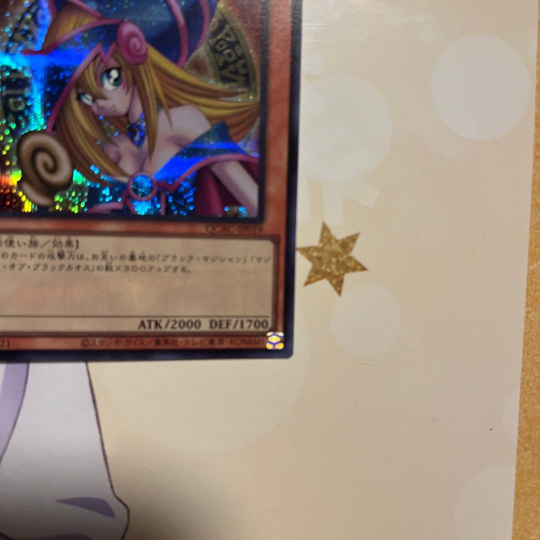 5つ目】遊戯王デュエルモンスターズ ブラック・マジシャン・ガール