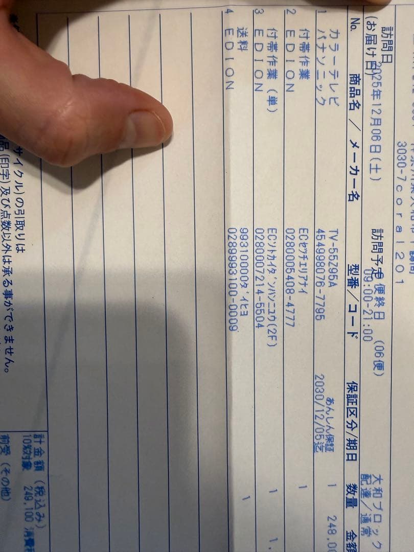 Panasonic TV-55Z95A 有機EL