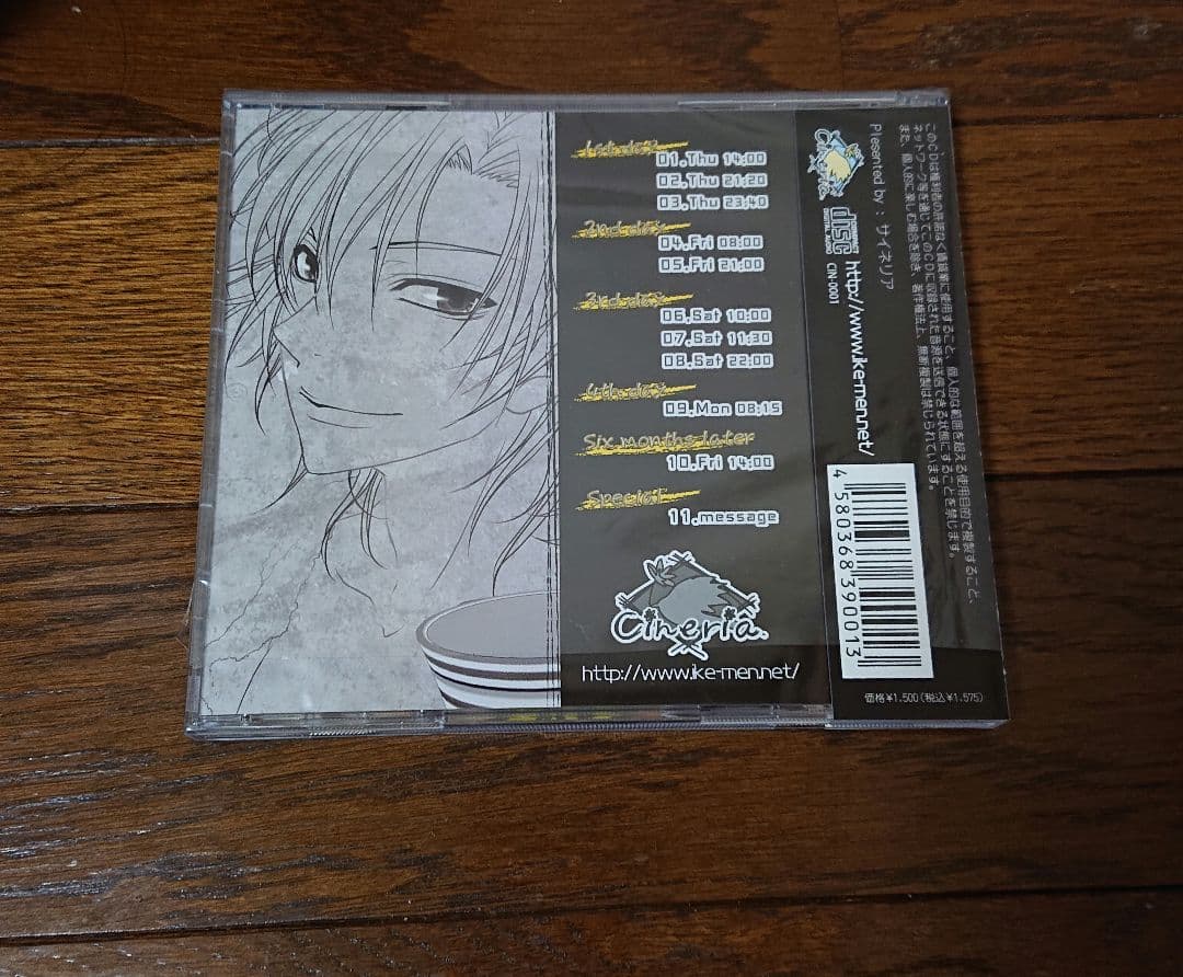 彼氏以外～同僚との過ち～ 声優 石田彰 シチュエーションCD CD - メルカリ