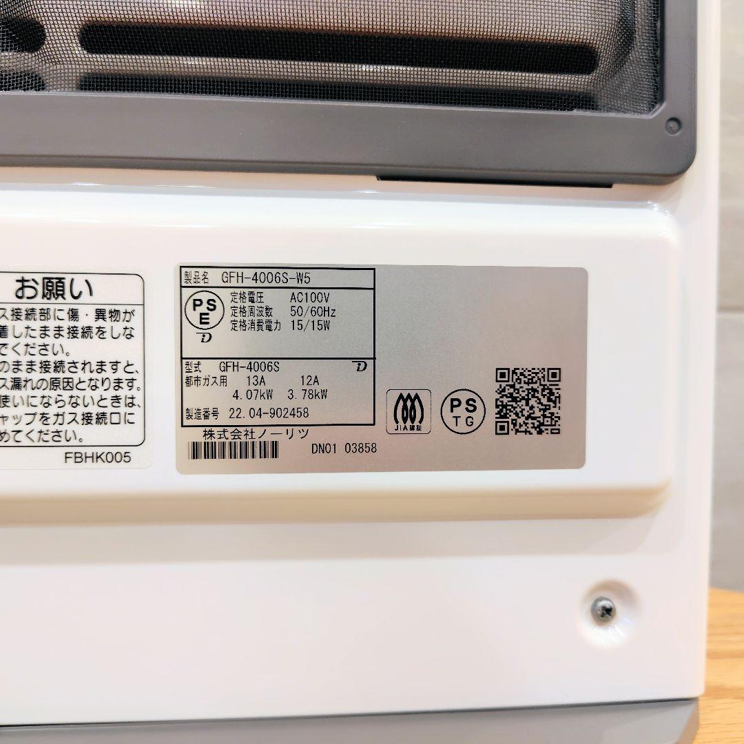 【ほぼ未使用！】NORITZ ガスファンヒーター GFH-4006S-W5
