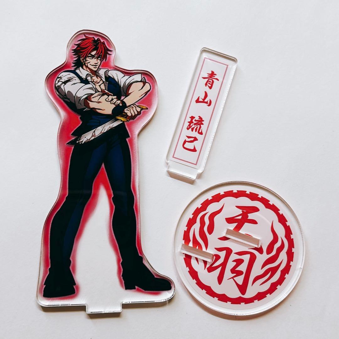 ヒューマンバグ大学 青山琉己 アクスタ アクリルスタンド - メルカリ