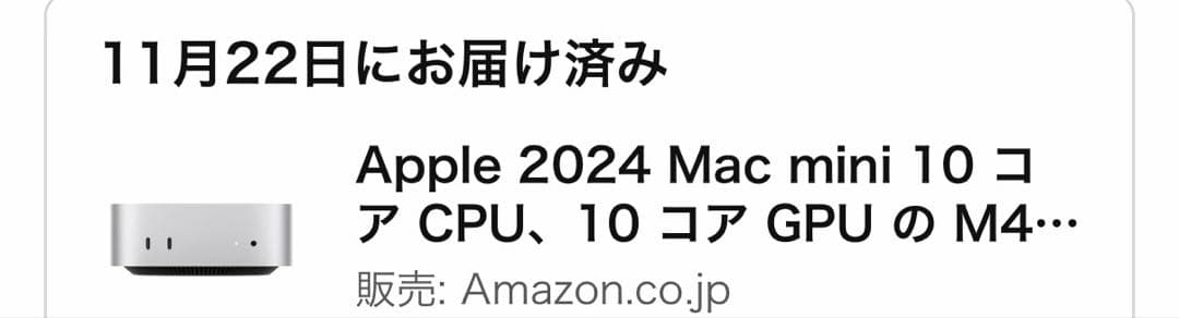 【未使用】 Mac mini m4 16GB 256GB
