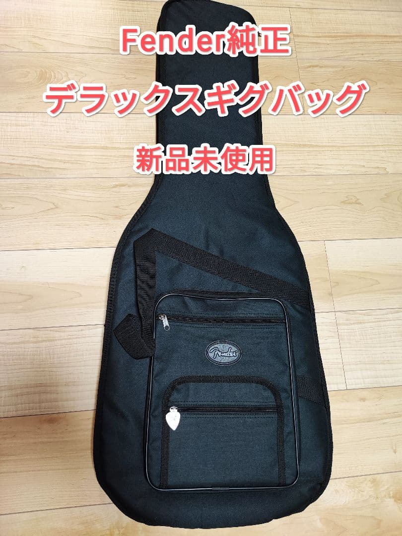 新品】Fender純正 デラックスギグバッグ ソフトケース - メルカリ