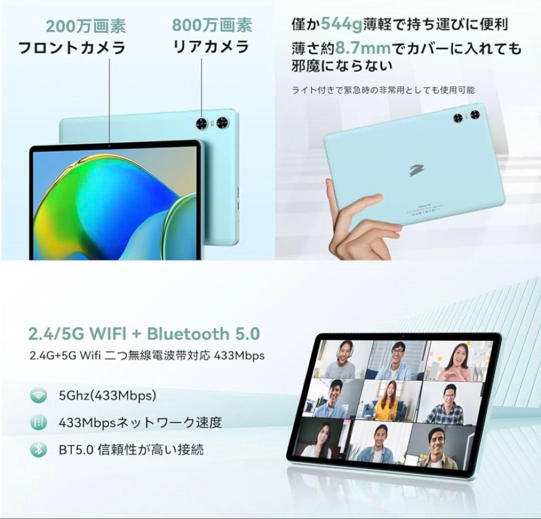 10.1インチ Androidタブレット 12GB RAM 128GB