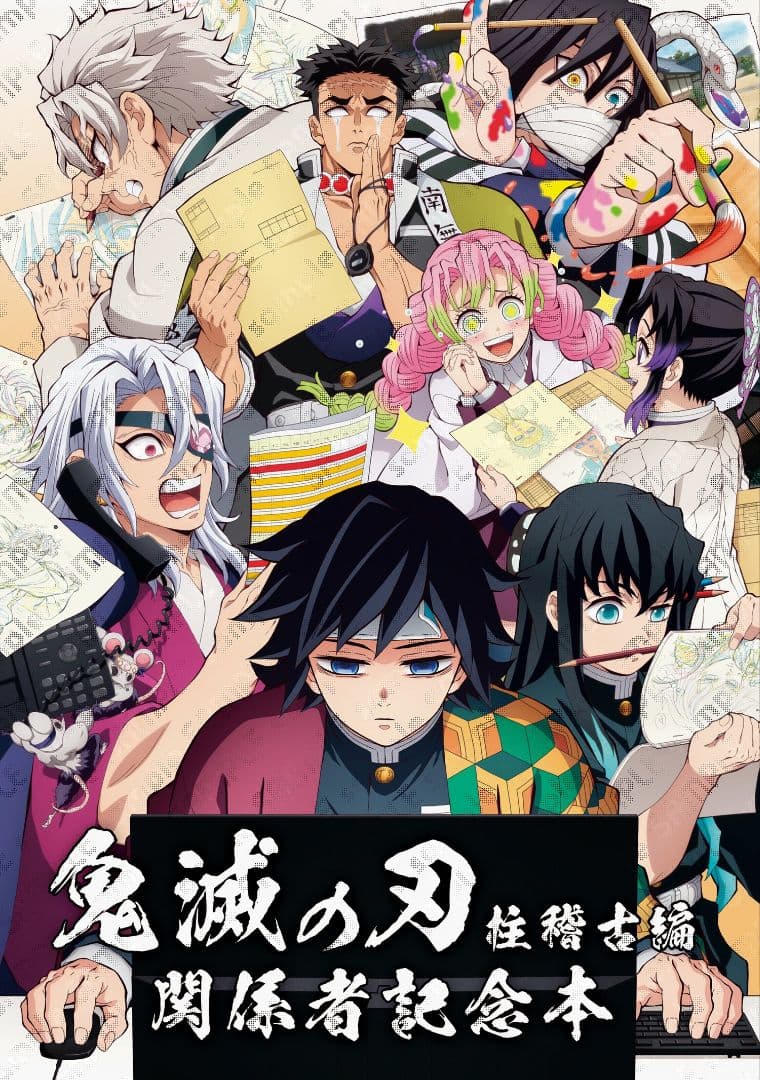 鬼滅の刃 記念本 & バッジセット 8個 22巻・23巻同梱版 │ 「鬼滅の刃」公式サイト │ 集英社