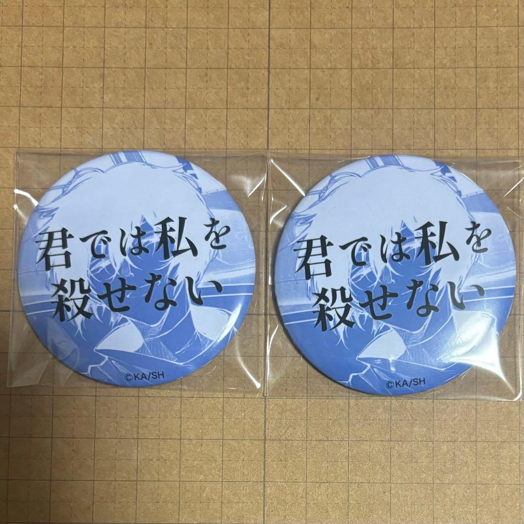 文豪ストレイドッグス 台詞缶バッジ 太宰 - メルカリ