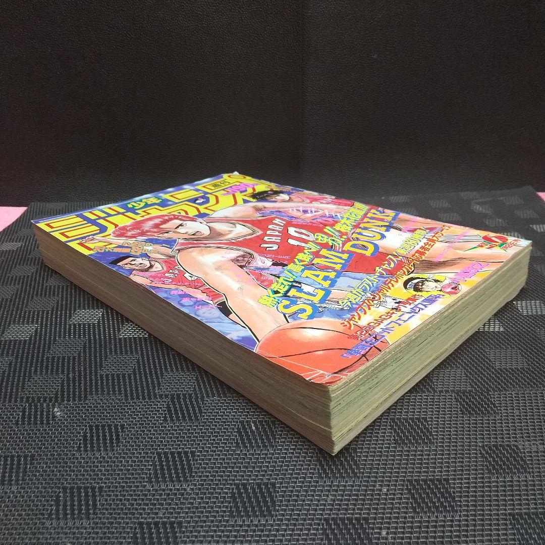 週刊少年ジャンプ 1991年6号※スラムダンク 表紙 井上雄彦 - メルカリ