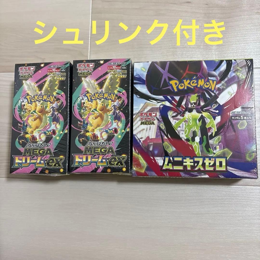 メガドリームex 2BOX、ムニキスゼロ1BOX シュリンク付きセット - メルカリ