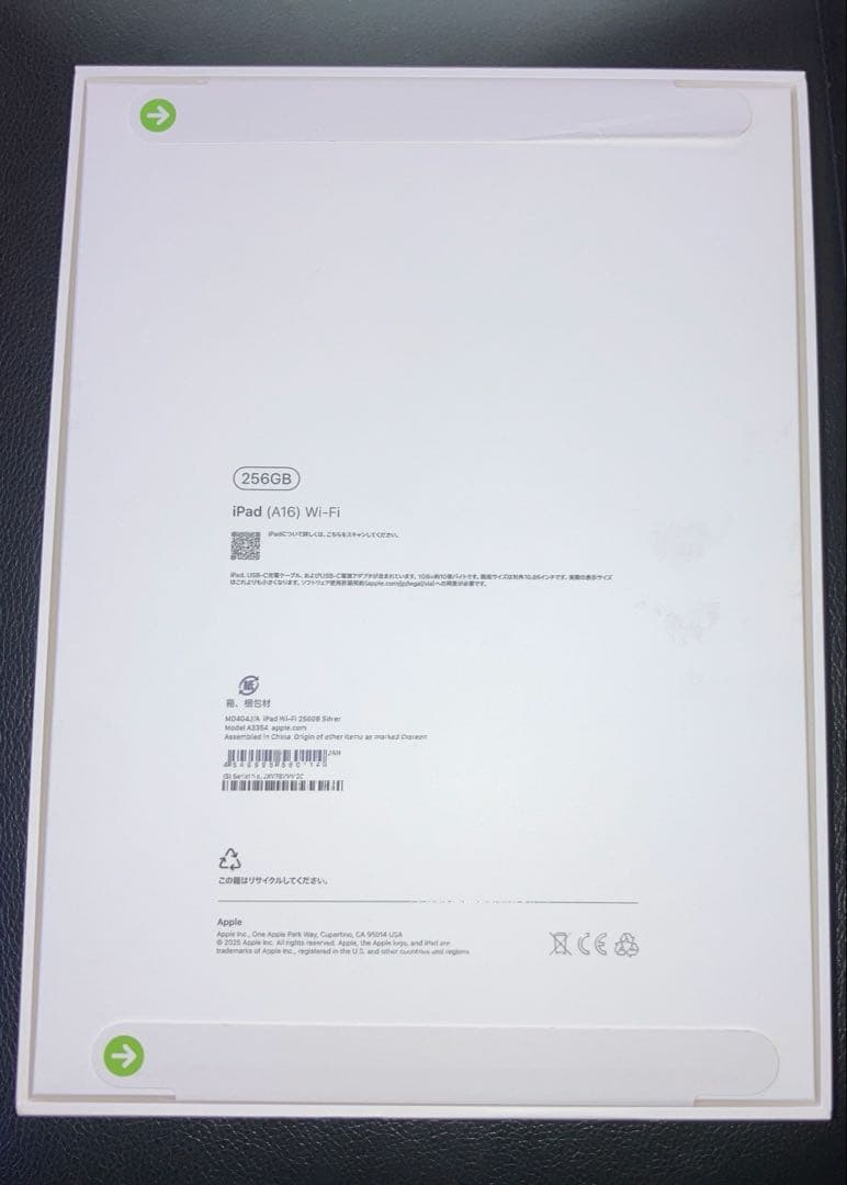 iPad A16 第11世代　256GB Wi-Fi シルバー　新品未開封