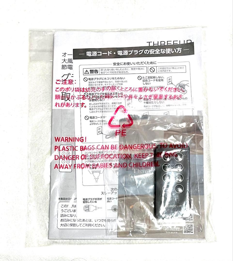 即購入不可 スリーアップ オートルーバー付き大風量パネルセラミックヒーター