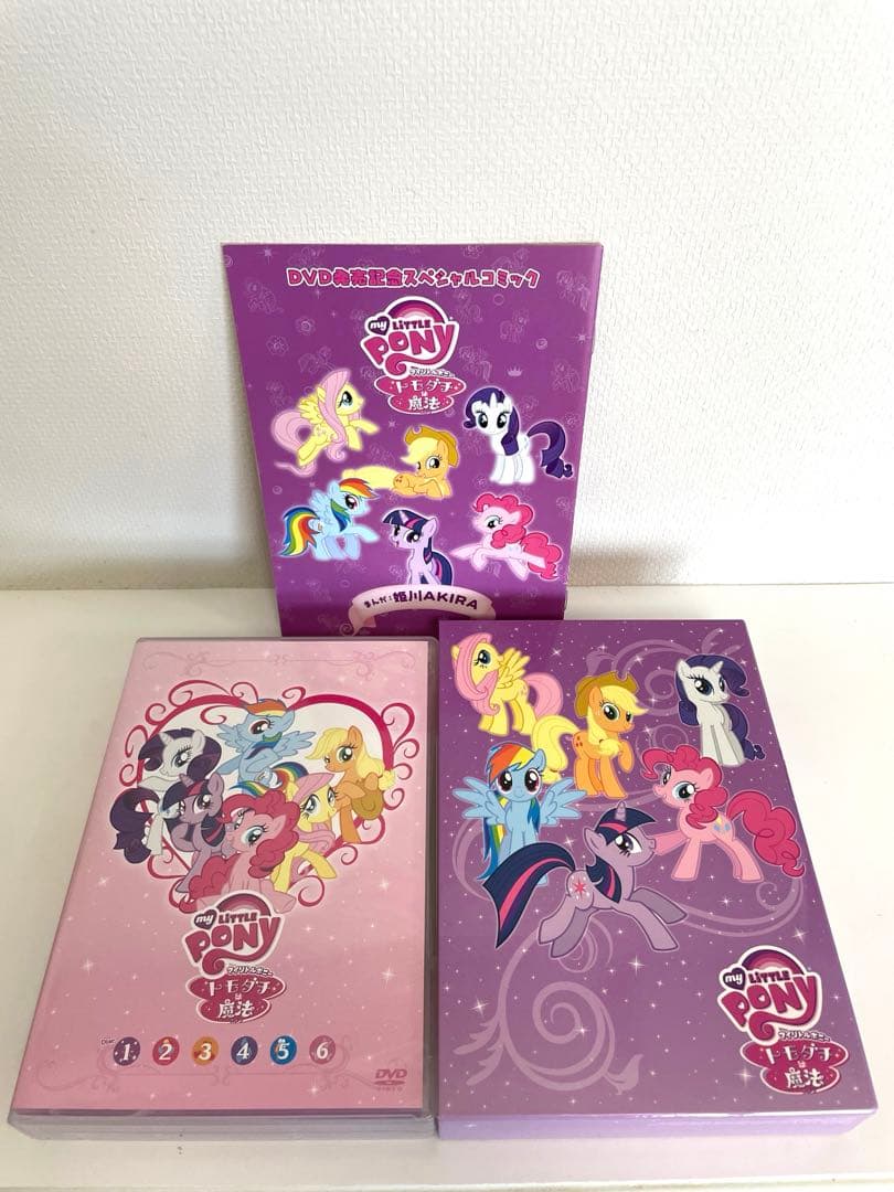 マイリトルポニー トモダチは魔法 DVD-BOX 6枚組 - メルカリ