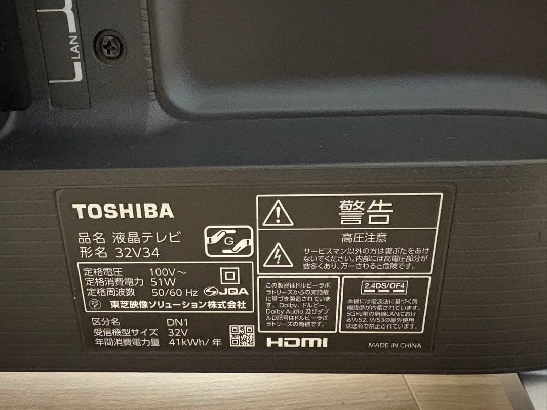 TOSHIBA REGZA 32V34 液晶テレビ 32インチ　2020年製