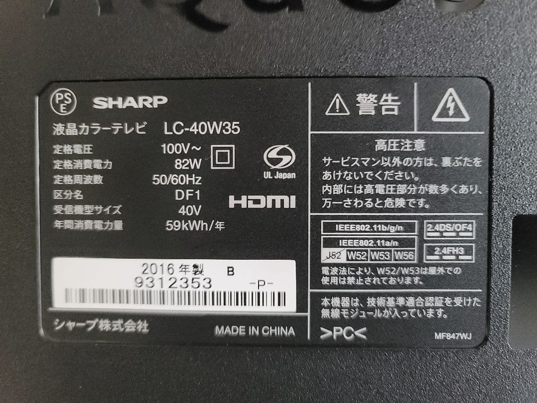 【美品】SHARP 液晶テレビ LC-40W35