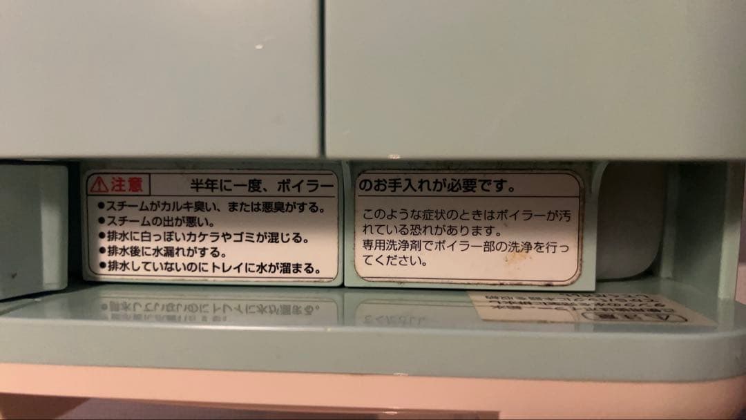 POLA 小型スチーマー