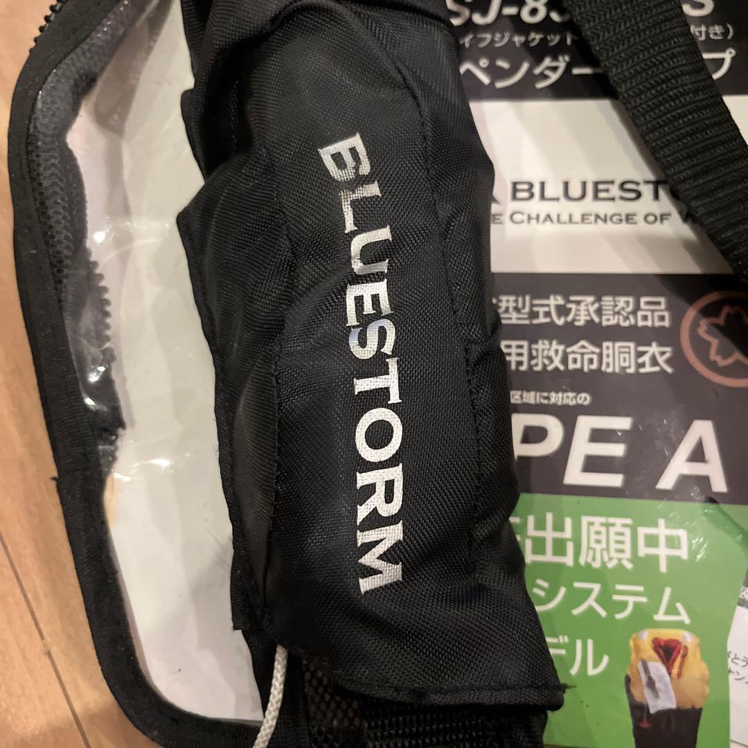 最終価格 ブルーストーム BSJ-8320RS 肩掛け式タイプA 桜マーク - メルカリ