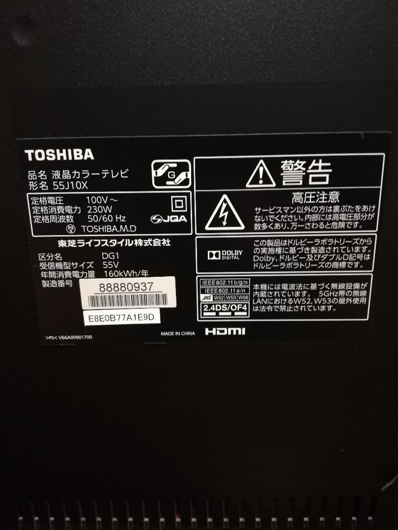 黒いテレビ 2本スタンド付き　東芝　REGZA　レグザ　55J10X