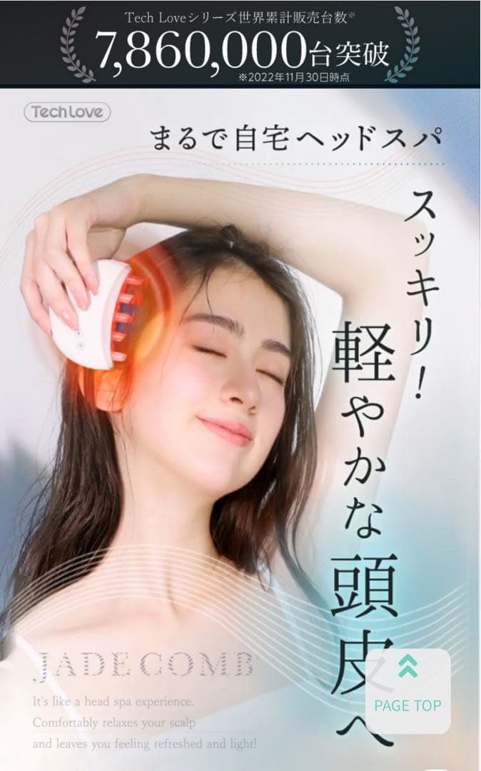 ジェイドコーム