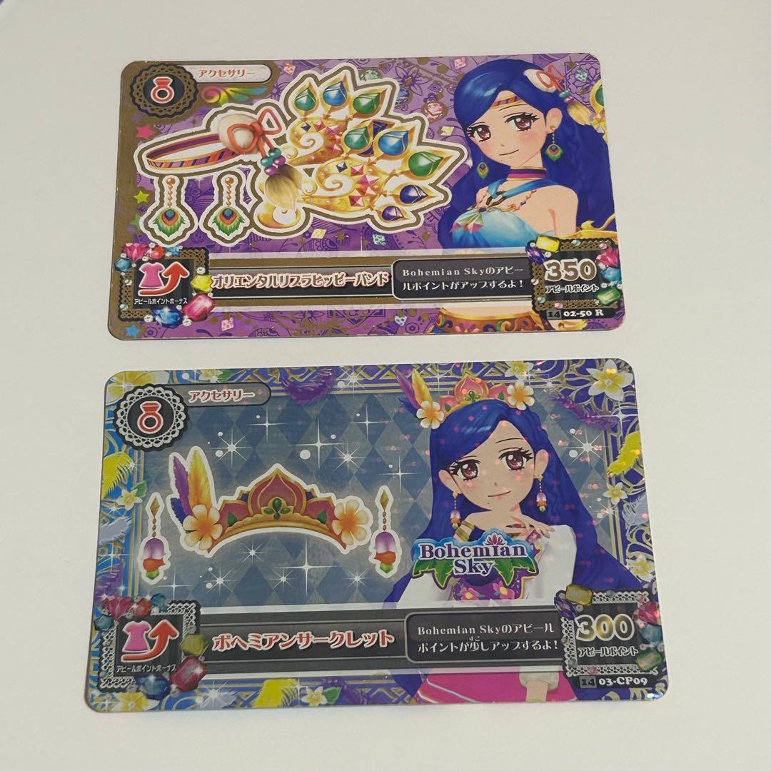 アイカツカード そら プレミアム アクセサリー セット - メルカリ
