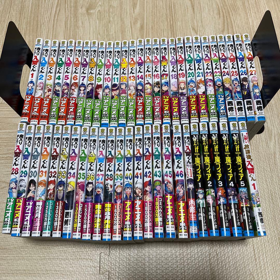 魔入りました！入間くん シリーズセット売り 魔入りました！入間くん 全巻(1-39)セット 全巻新品 -の商品詳細 | 蔦