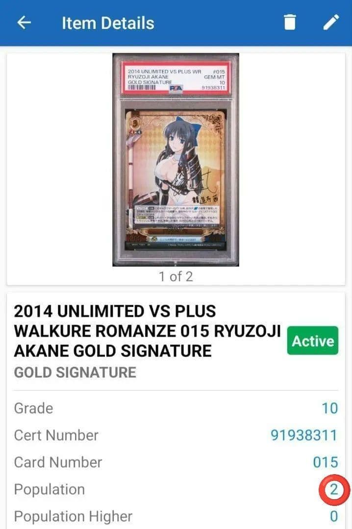 アンリミテッドヴァーサス 龍造茜 ノエル・マーレスアスコット サイン