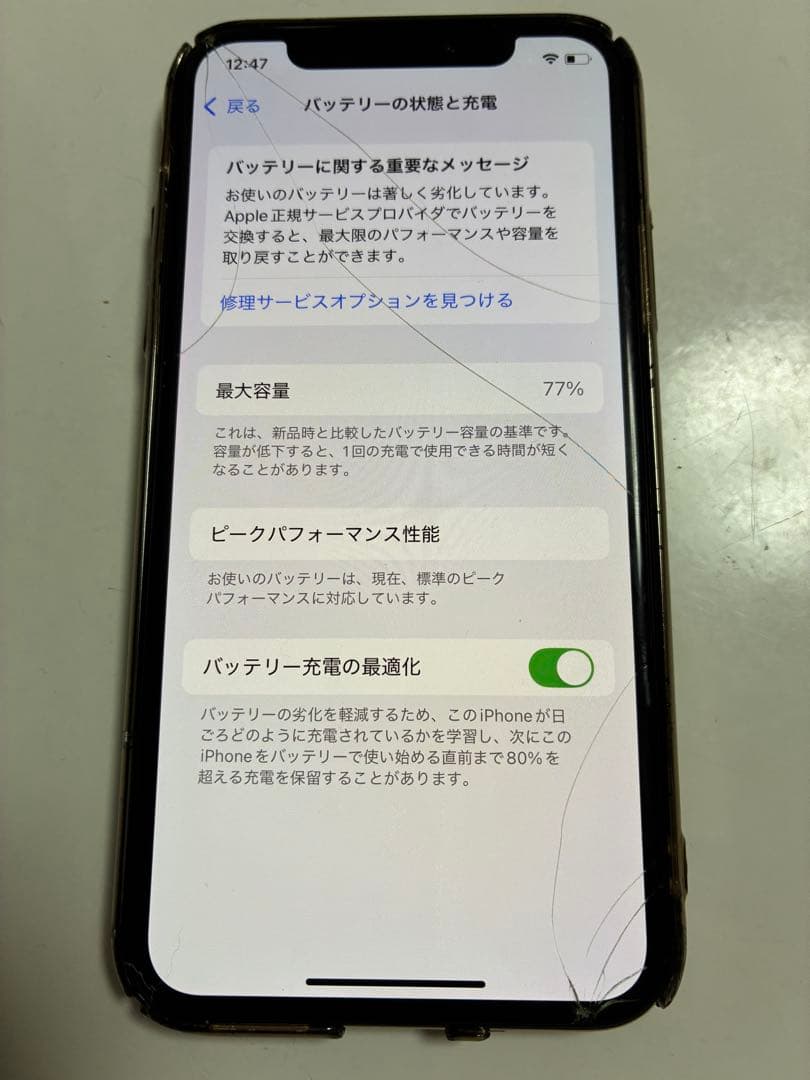 Apple iPhone Xs 64GB ゴールド