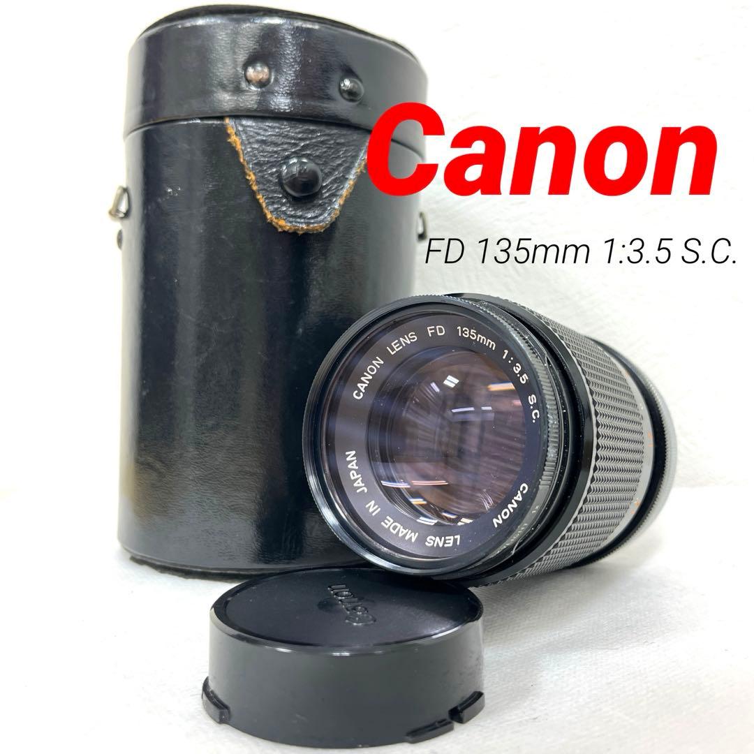 【専用ケース付】CANON LENS FD 135mm 1:3.5 S.C. 専用ケース付】CANON LENS FD 135mm 1:3.5 S.C.
