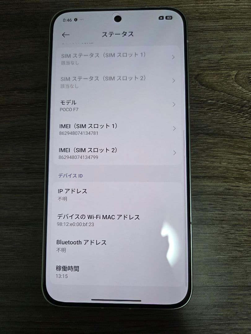 POCO F7 シルバー 本体