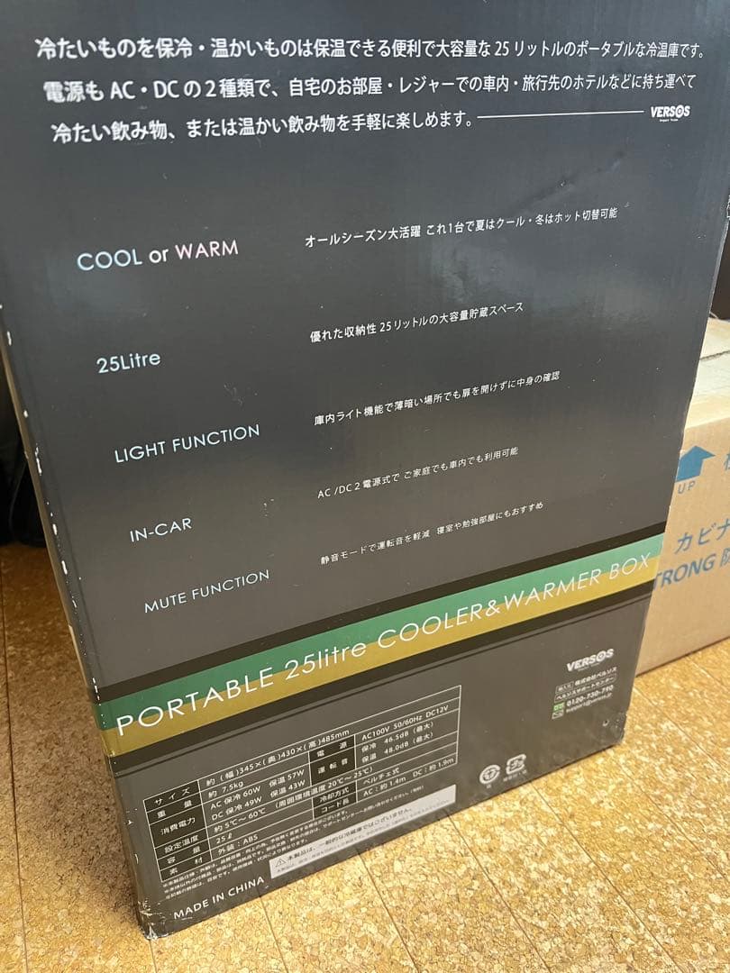 ★新品・未開封・箱付き・送料込★冷蔵庫 25L 小型 小型冷蔵庫 オシャレ