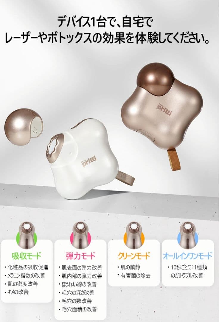 envolpritti コールドプラズマ 美顔器 4モード搭載 顔 首 低刺激