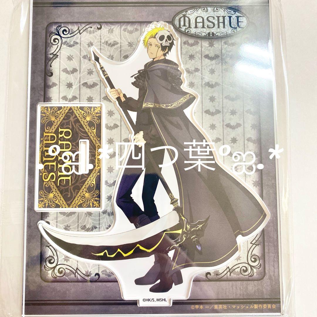 匿名配送】マッシュル ハロウィン ビック アクリルスタンド レイン